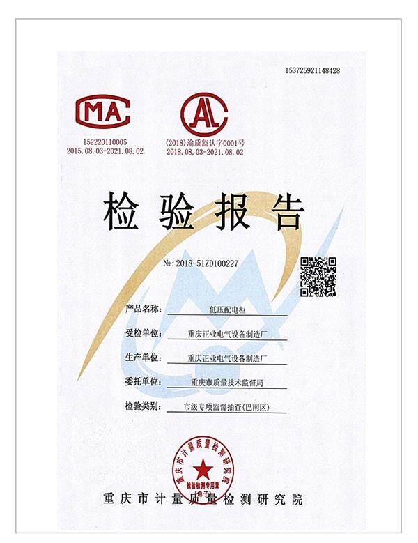 XL低壓配電柜（1）