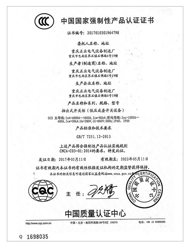 GCS